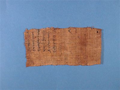109 B recto.jpg